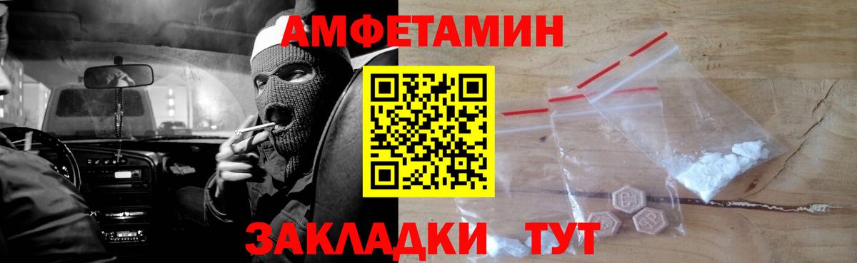Амфетамин  Вход с VPN  Коммунар  АМФЕТАМИН 97% 