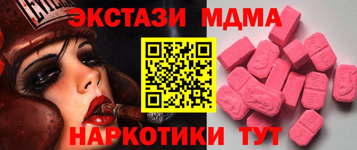 ЭКСТАЗИ Дубай  Ecstasy  Экстази таблы  Коммунар  Вход с VPN 
