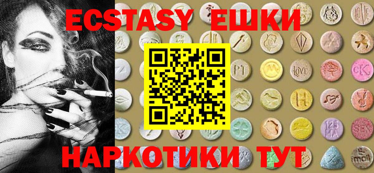 Экстази 99% Коммунар