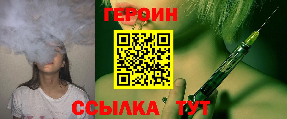 ГЕРОИН гречка  Вход с VPN  ГЕРОИН  Коммунар 