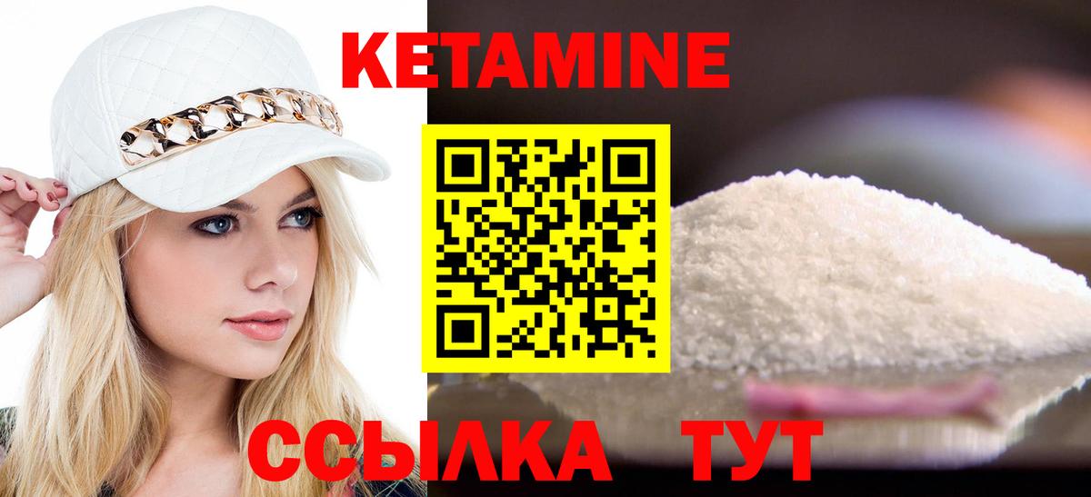 Кетамин VHQ  Вход с VPN  Коммунар  КЕТАМИН ketamine 