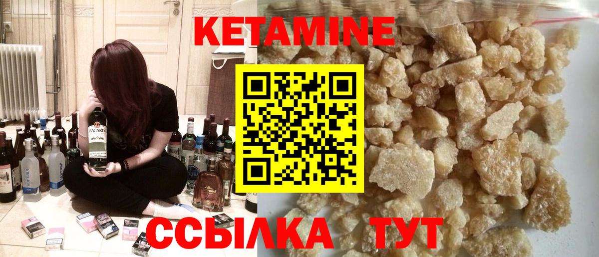 Кетамин ketamine Коммунар