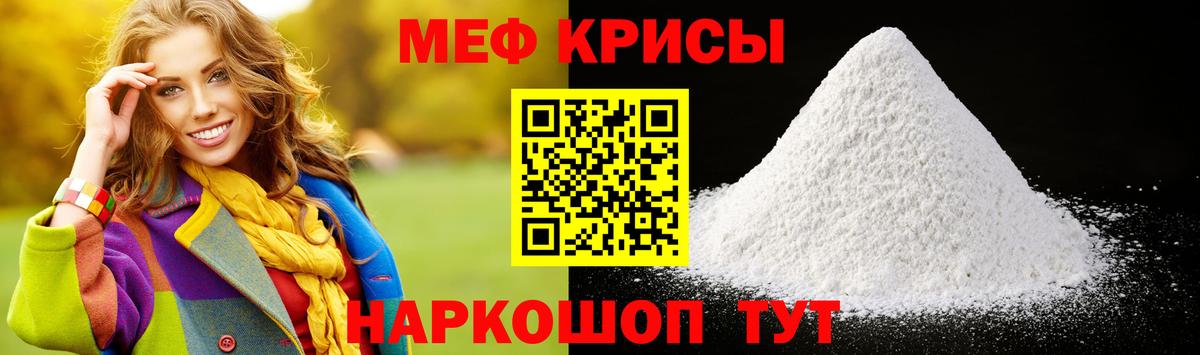 МЯУ-МЯУ  Мефедрон  Коммунар  Вход с VPN  Меф кристаллы  Меф мука 