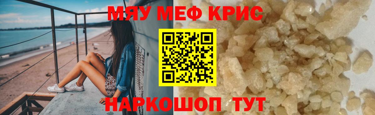 Мефедрон Коммунар