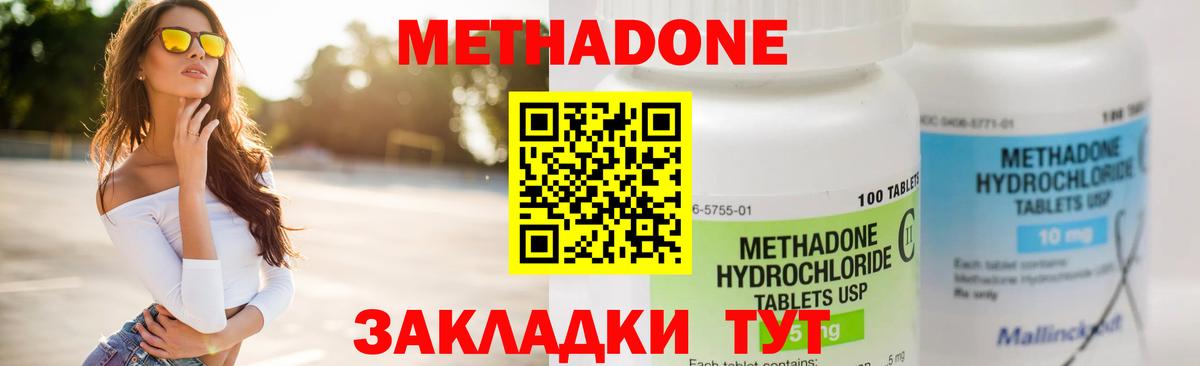 маркетплейс официальный сайт  Вход с VPN  Коммунар  МЕТАДОН кристалл 