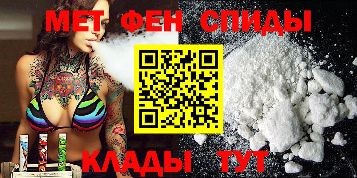 МЕТАМФЕТАМИН Декстрометамфетамин 99.9%  Вход с VPN  МЕТАМФЕТАМИН Декстрометамфетамин 99.9%  Коммунар 